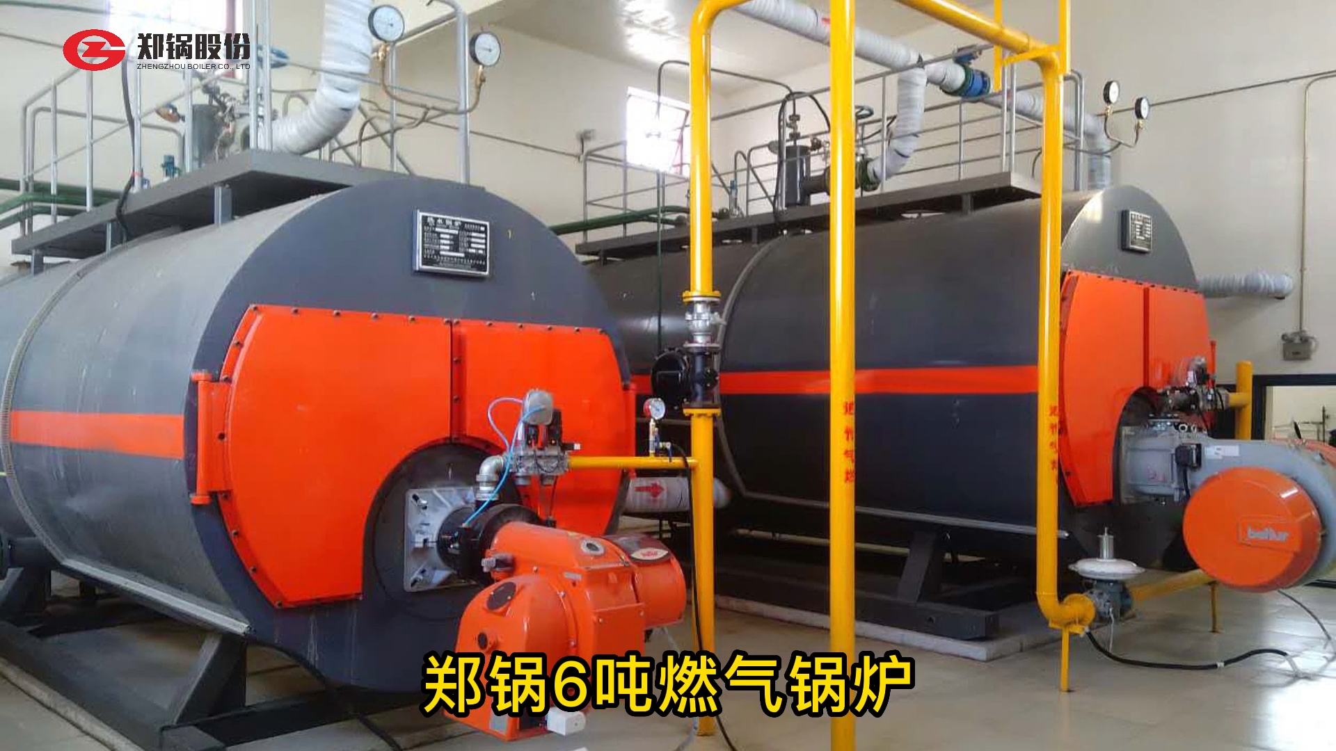 ֣��6��ȼ����¯