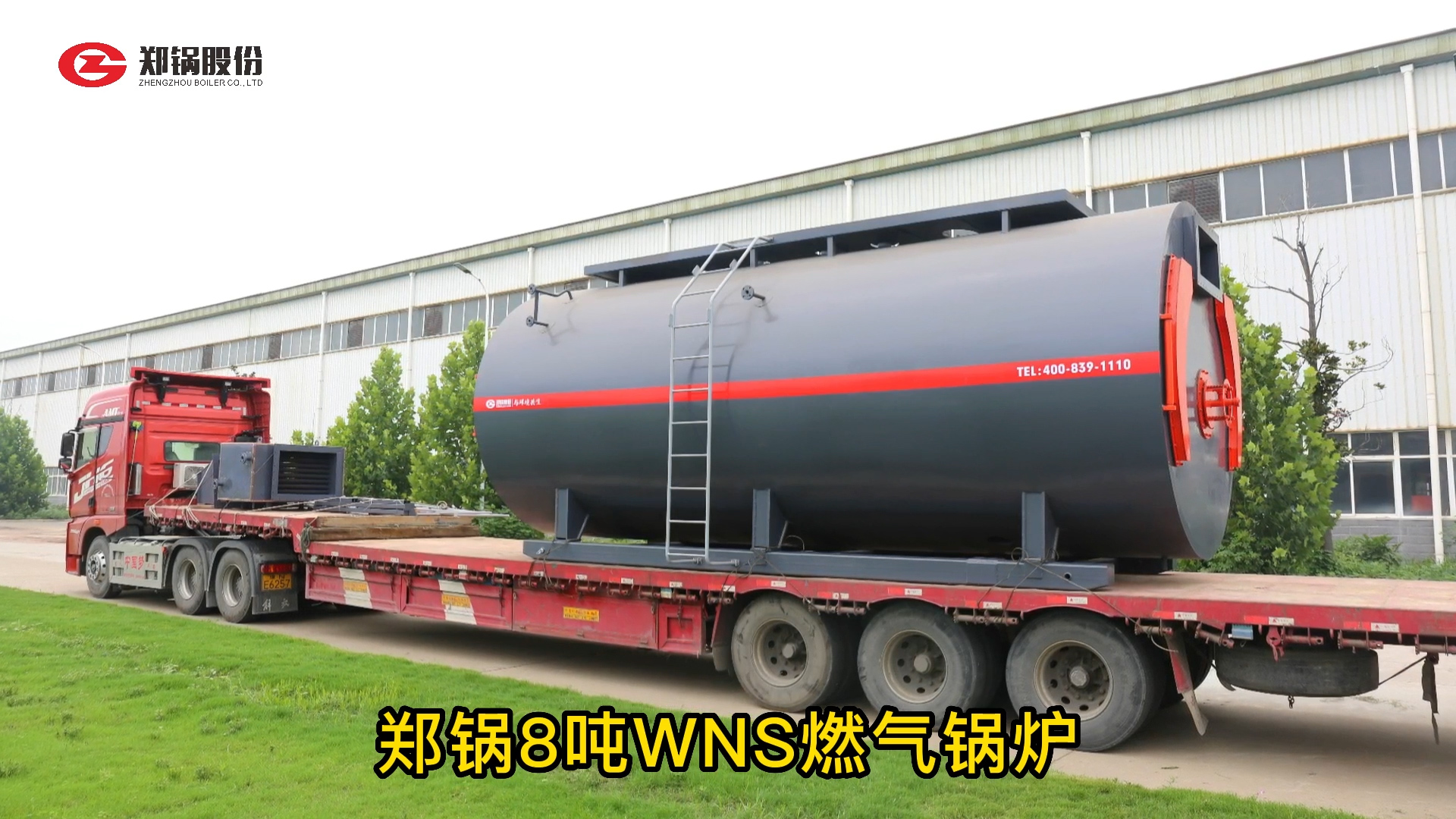 ֣��8��ȼ����¯