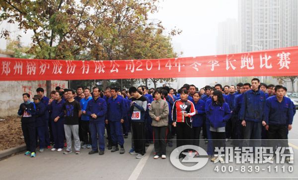 ��˾��֯2014�궬�������˶�