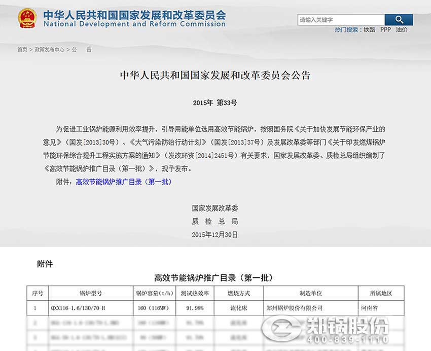 116MWÑ»·Á÷»¯´²¹øÂ¯Î»Áз¢¸Äί¸ßЧ¹øÂ¯ÍƹãĿ¼