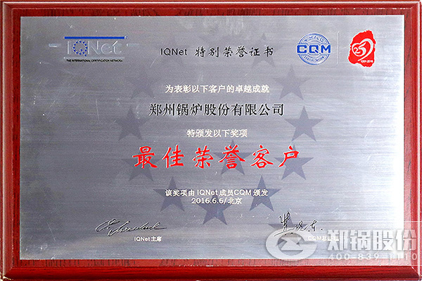 IQNet��CQM��������֣�ݹ�¯�ɷ����޹�˾����������ͻ���