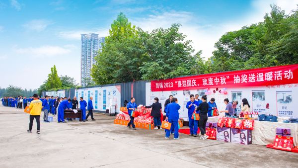 ����˫�� | ֣���ٰ�2023�ꡰϲӭ���졢��������齱����ů�˶�