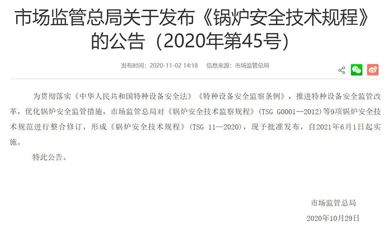 ����¯����������̡�(TSG 11&mdash;2020)