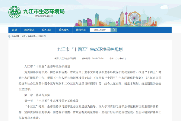 �Ž���&ldquo;ʮ����&rdquo;��̬��������ƻ�.png