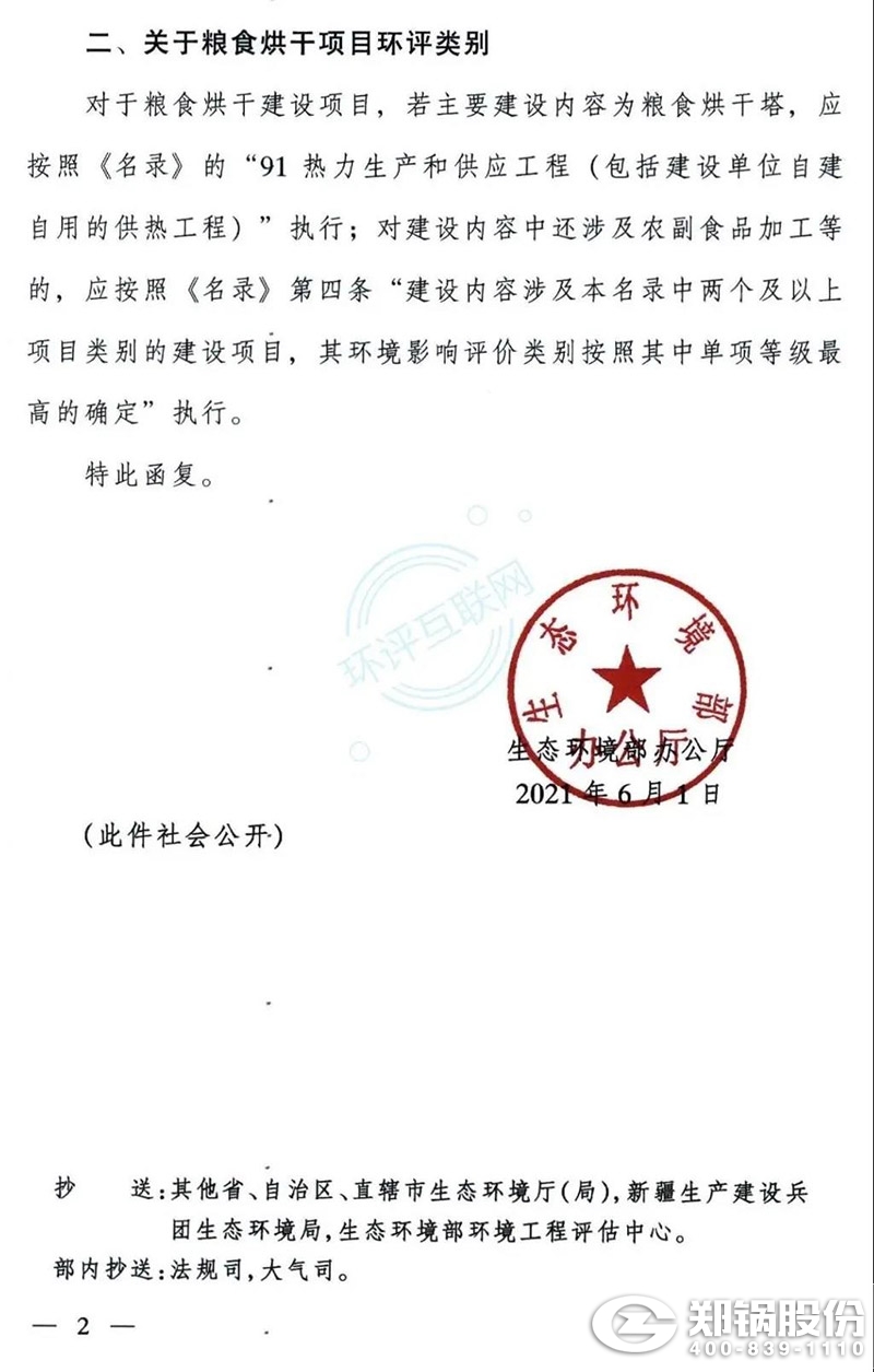 ÉúÎïÖʹøÂ¯µÈÏîÄ¿»·ÆÀÀà±ðÅж¨ÊÂÒ˵ĸ´º¯2