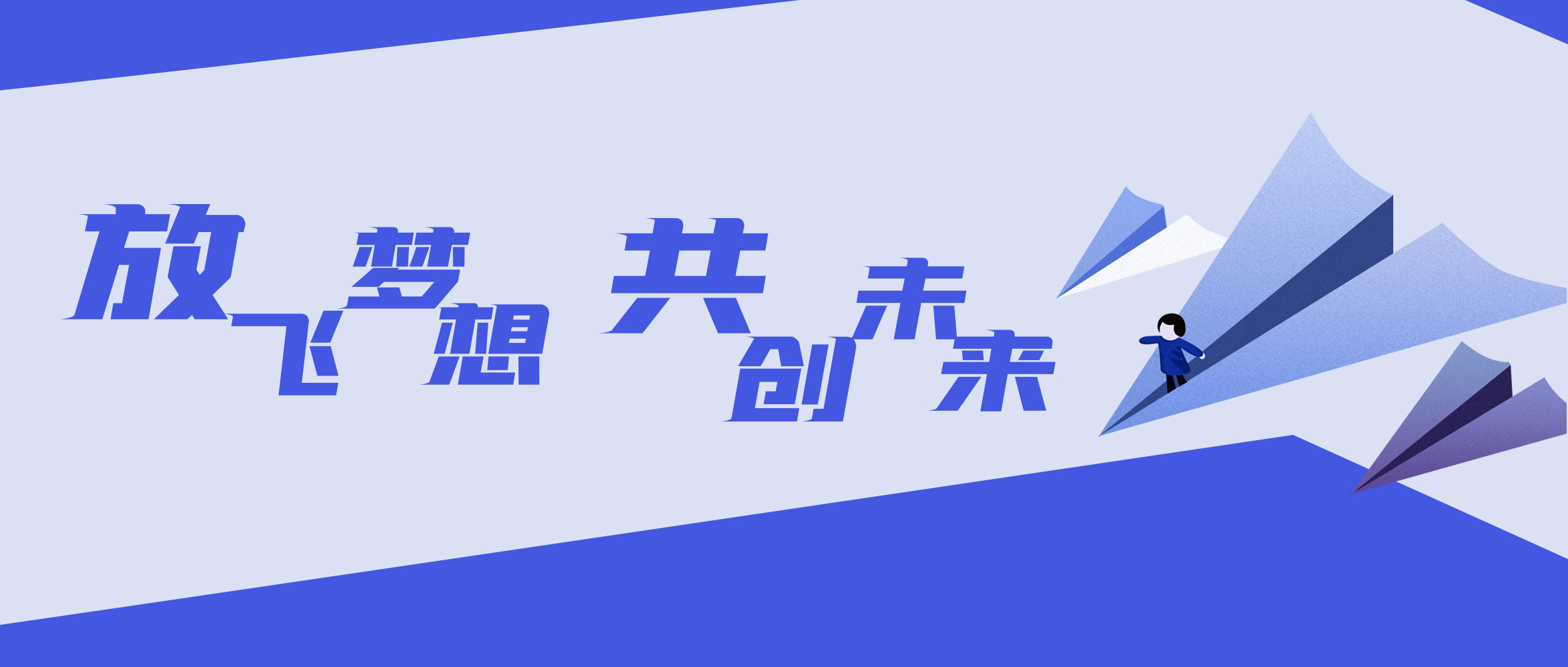 2021����֮�� | �ŷ����� ����δ��