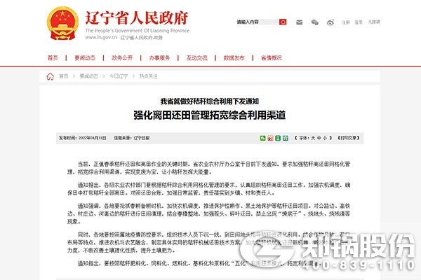 ����ʡ�����ýո��ۺ������·�֪ͨ