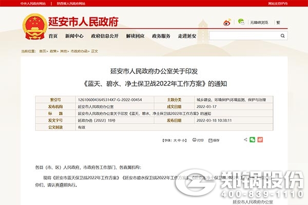 �Ӱ�����������ս2022������ƻ�